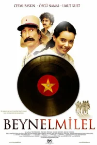  Интернационал 