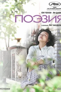  Поэзия 
