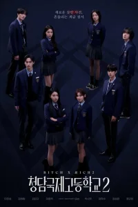  Международная старшая школа Чхондам 