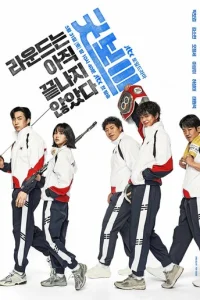  Хороший мальчик 