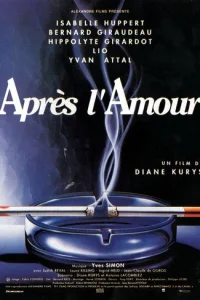  После любви 